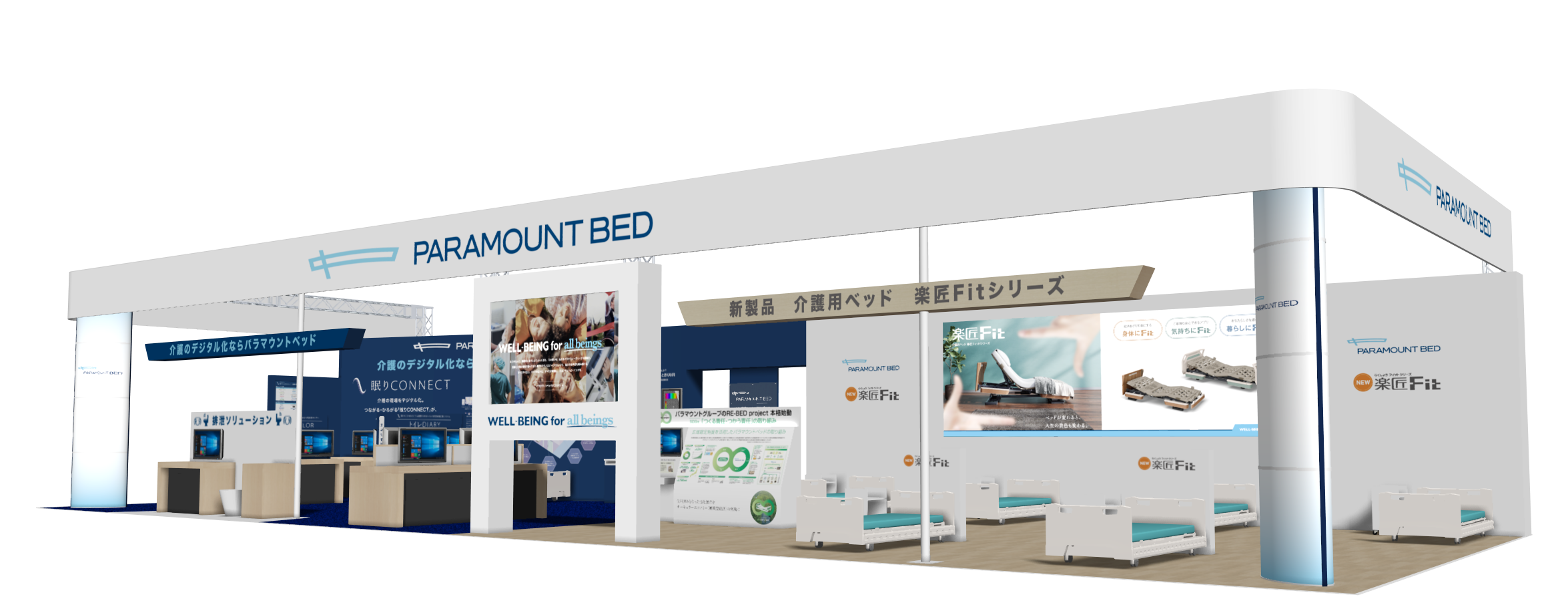 Paramount Bed HCR booth image